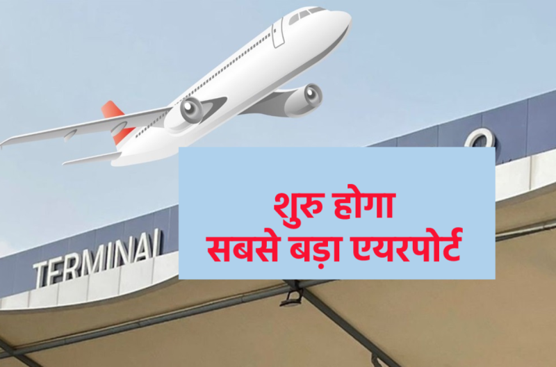 jabalpur_airport.png