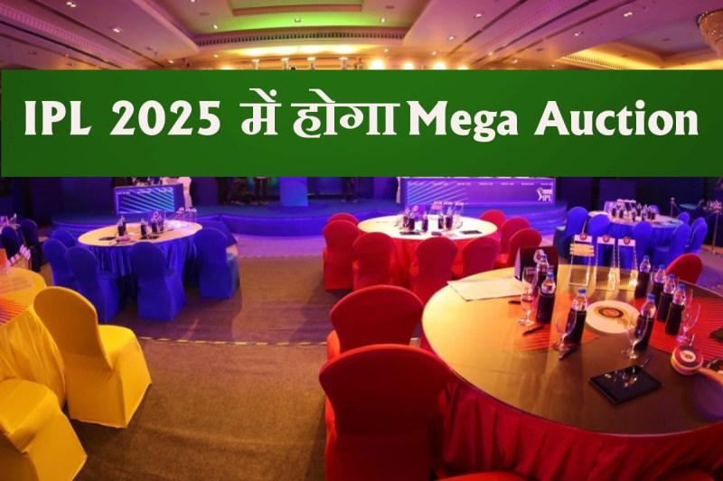 ipl_2025_mega_auction.jpg