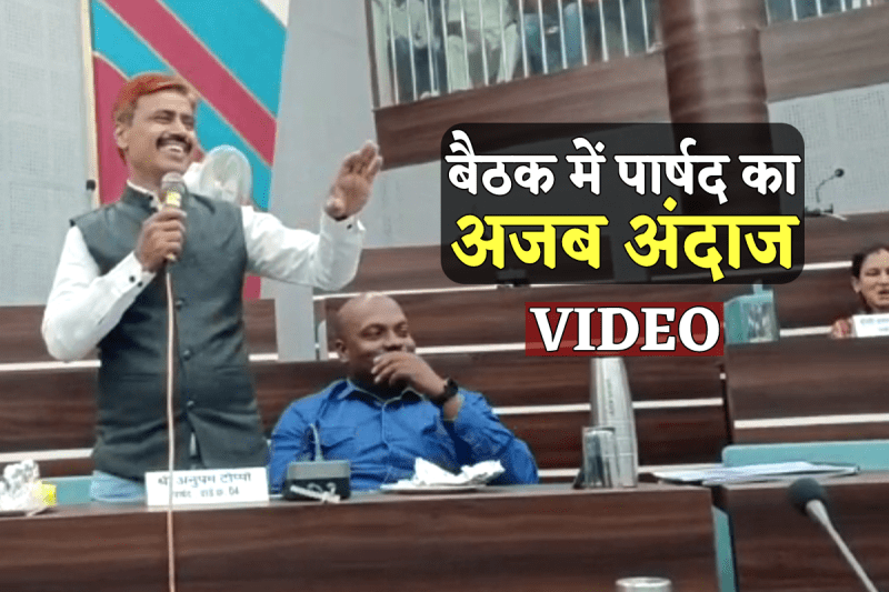 congress councelor sing song