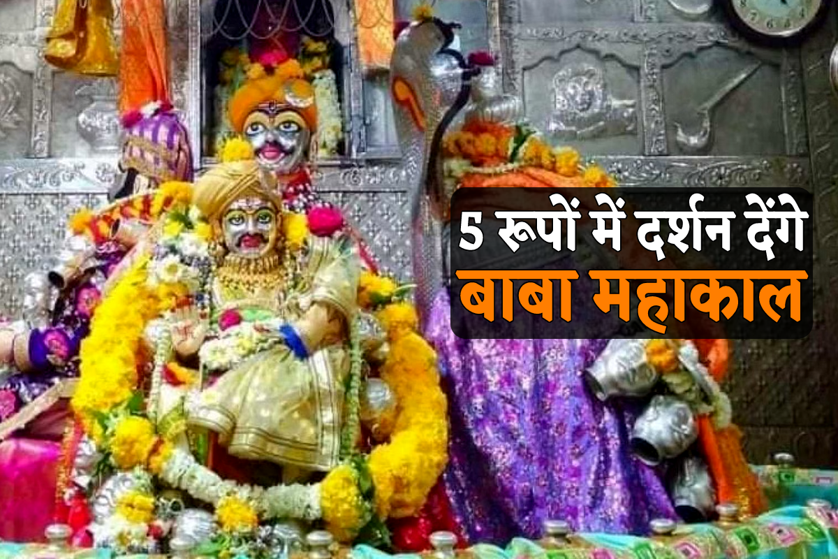 Mahakal Panchmukharvind Darshan