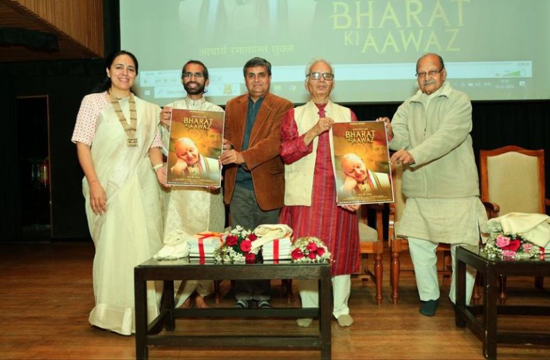 गुरु-शिष्य परम्परा पर बनी फिल्म भारत की आवाज का लोकार्पण