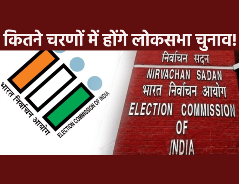 loksabhaelection2024.png