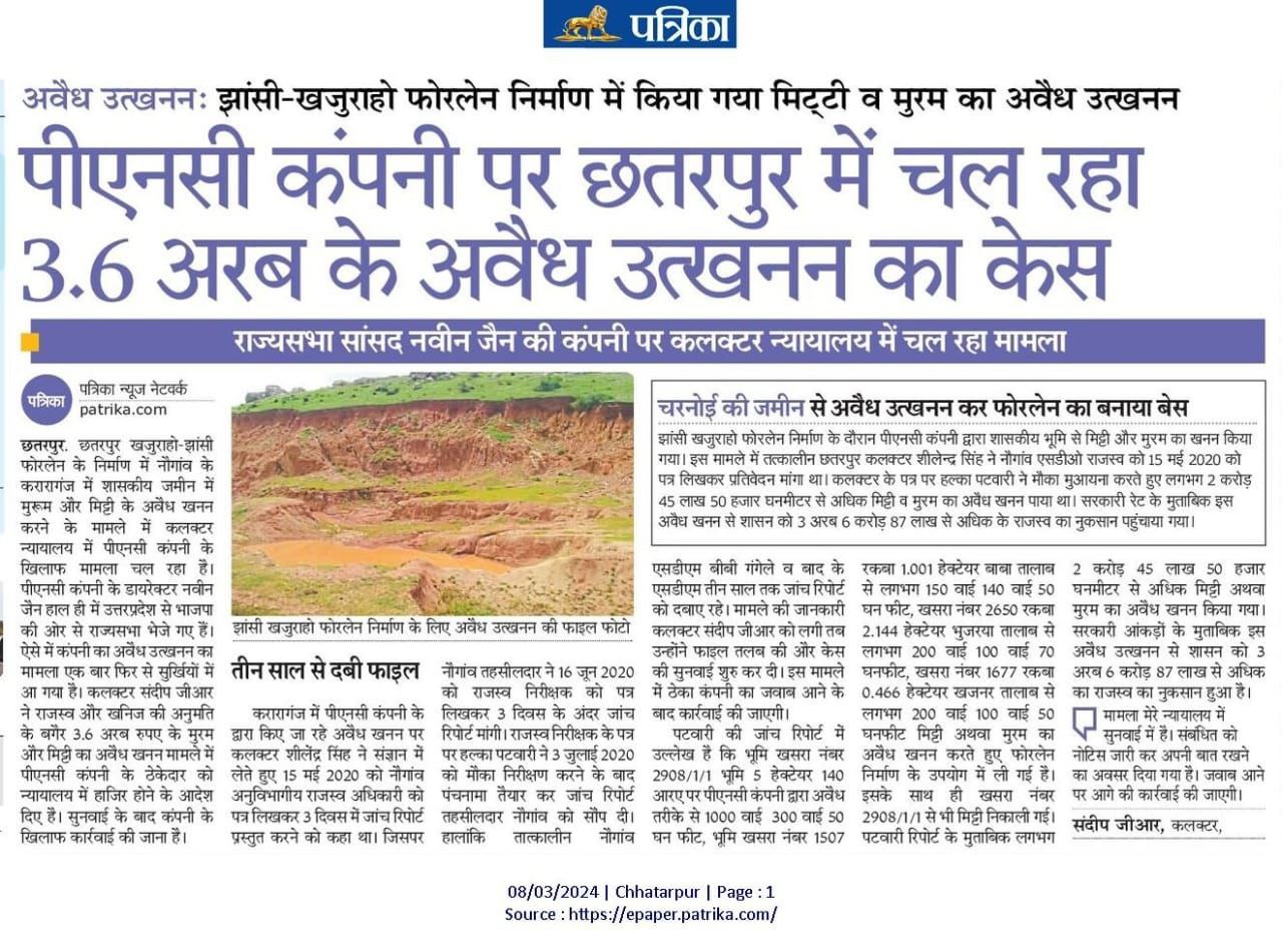 झांसी खजुराहो फोरलेन निर्माण के लिए अवैध उत्खनन