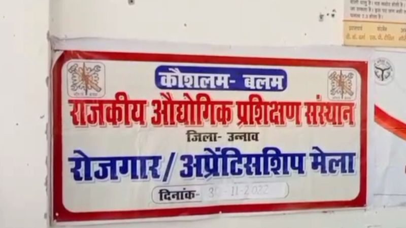 रोजगार मेला 2024 10वीं और 12वीं को मिलेगा मौका