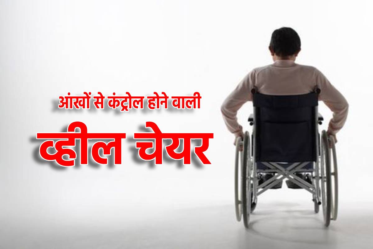 innovation_of_special_wheelchair_for_special_or_disabled_people.jpg