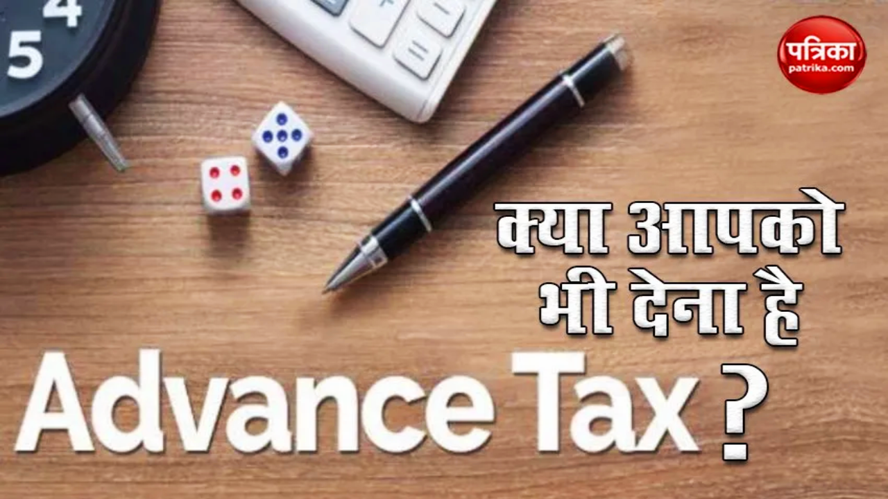 advance_tax.png