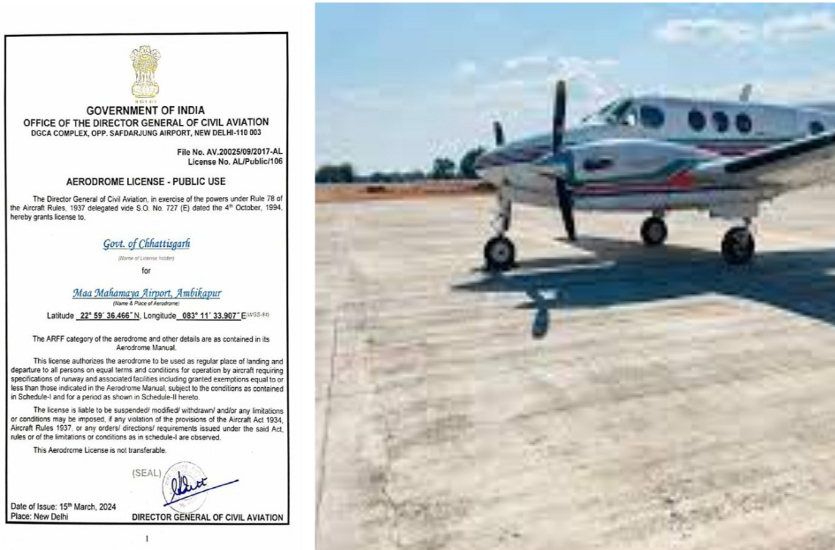 अंबिकापुर से हवाई सेवा का रास्ता साफ, डीजीसीए ने मां महामाया एयरपोर्ट को जारी किया लाइसेंस