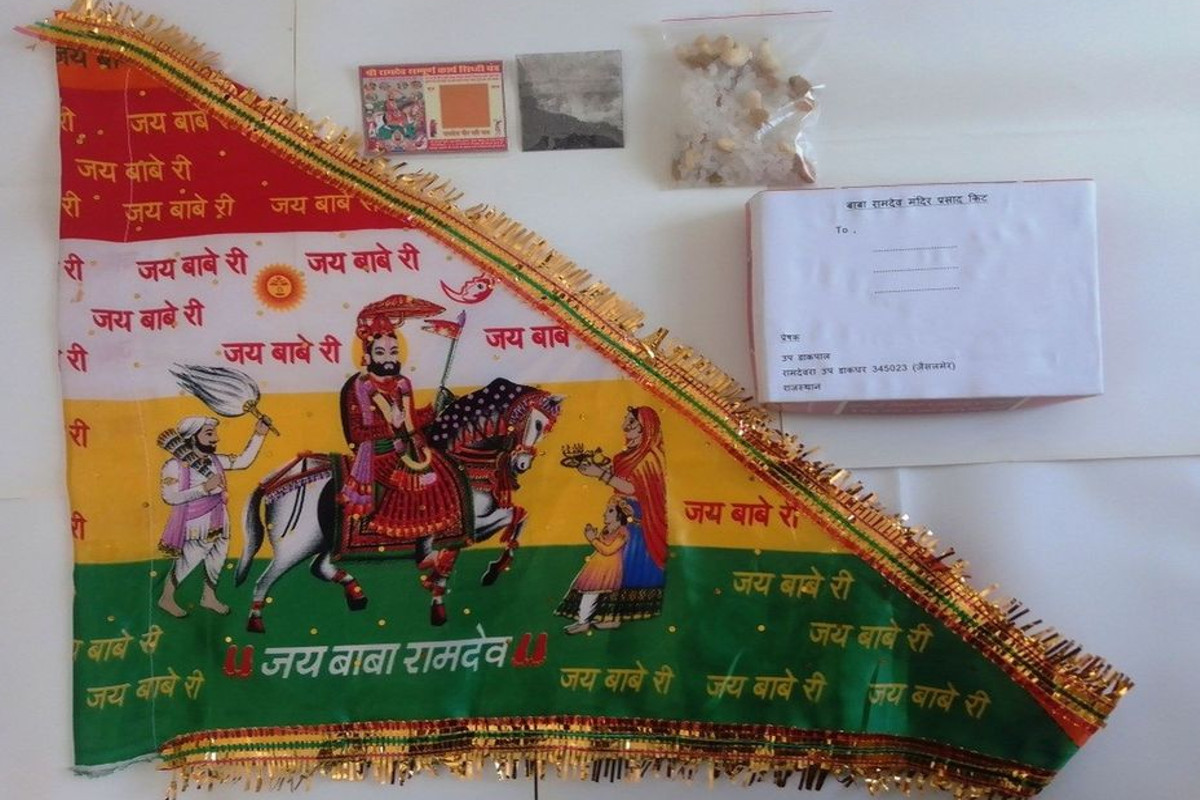 ghar_baithe_prasad_yojana.jpg