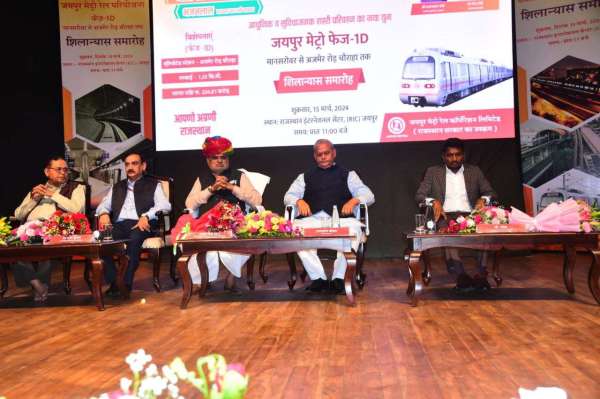 Laying the foundation stone of Jaipur Metro Rail Project Phase 1D