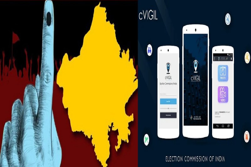 lok_sabha_elections_2024_c-vigil_app.jpg