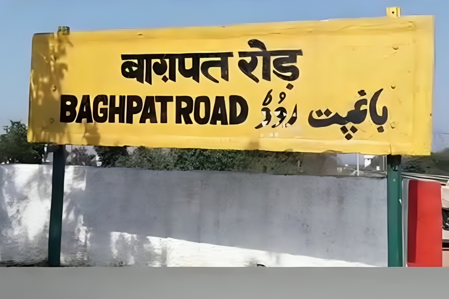 Baghpat News