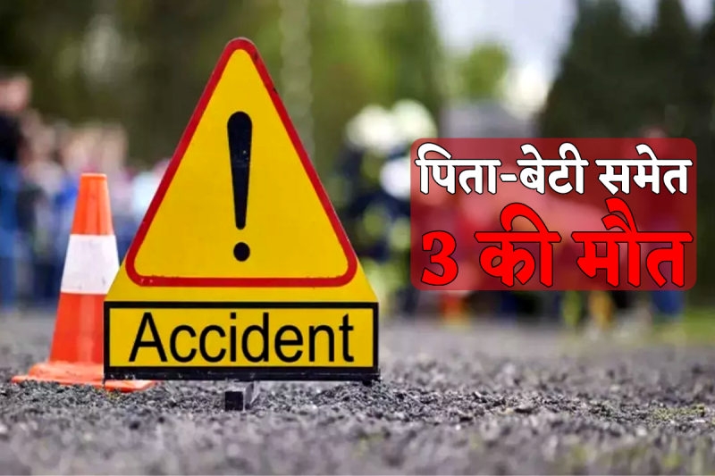 pickup accident in gujrat
