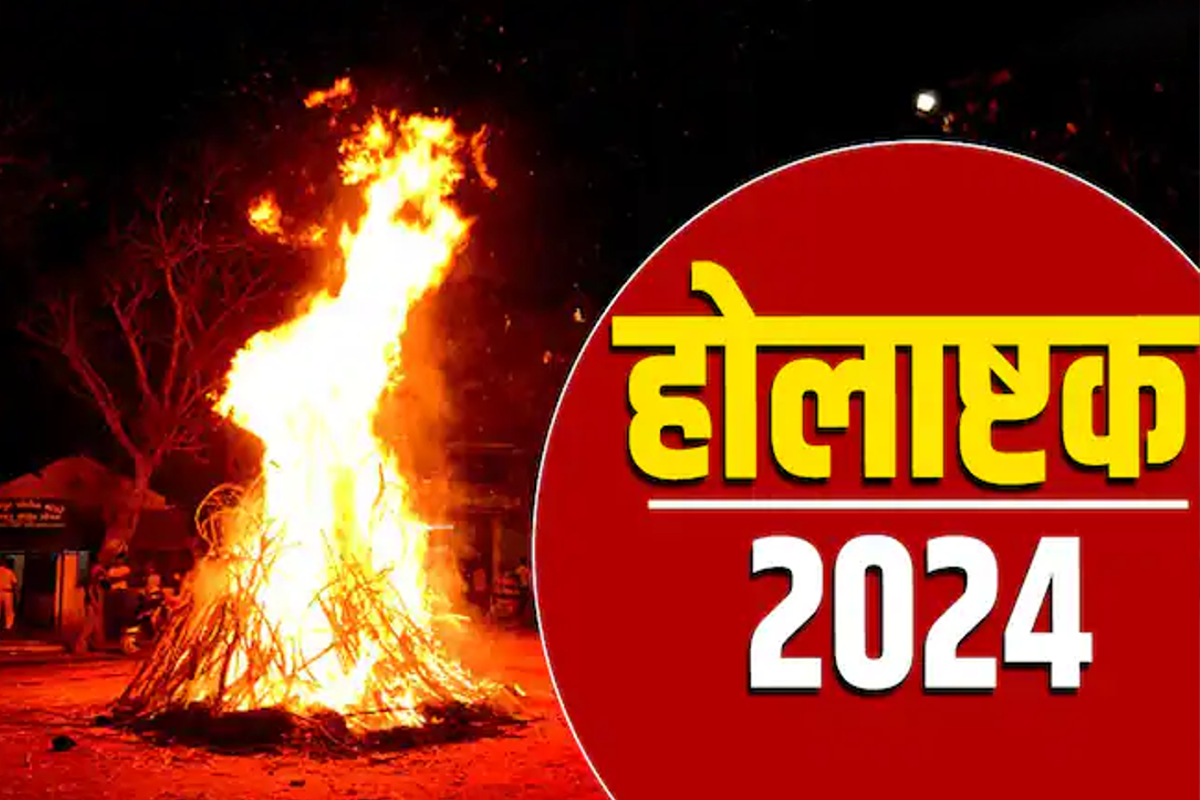 holashtak 2024