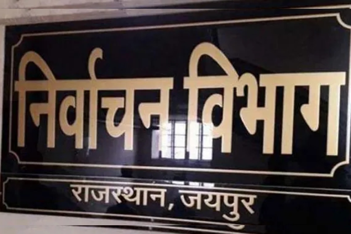 rajasthan_election_commision.jpg