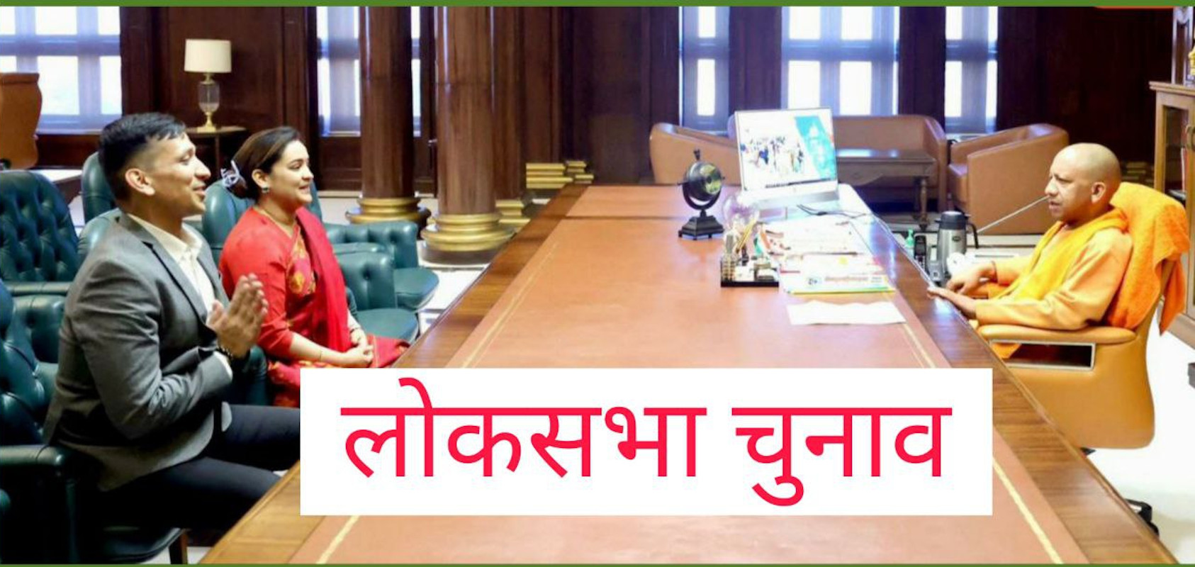 Lok Sabha Election