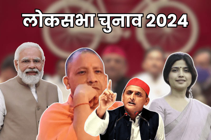 akhilesh_yadav_credibility_at_stake_in_up_news_2024_live.png