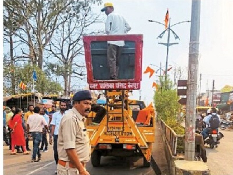 संपत्ति विरुपण: चौक-चौराहों और मार्गों पर लगे बैनर व पोस्टर हटाए
