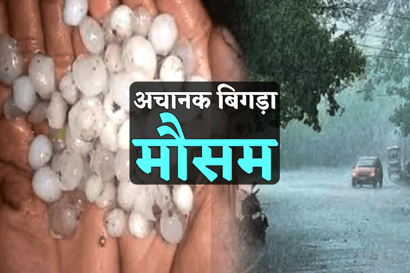 MP Weather Update News Today