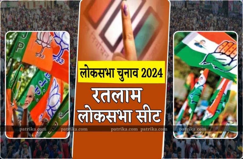 ratlam election 2024 news