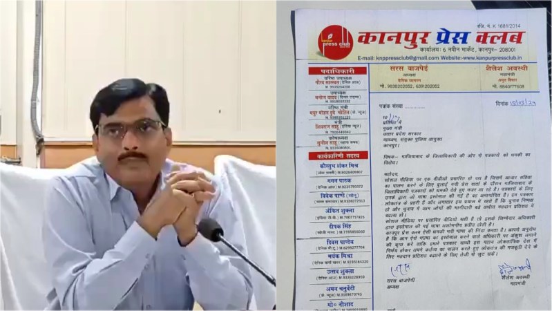 कानपुर प्रेस क्लब ने गाजियाबाद डीएम के बयान को चौथे स्तंभ पर हमला बताया