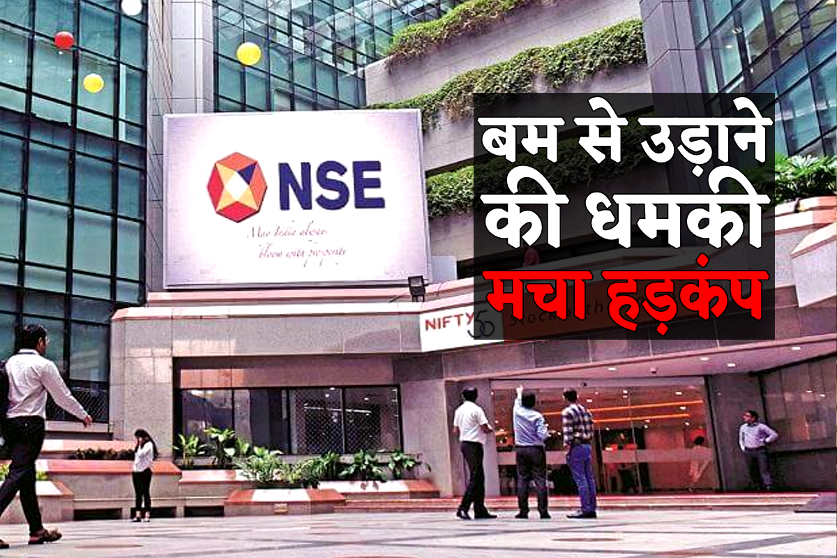 National Stock Exchange indore