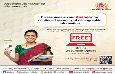 Aadhaar Update Online: आप घर बैठे 14 जून तक फ्री में अपडेट कर सकते हैं अपना आधार कार्ड, अब नहीं भरनी पड़ेगी 50 रुपए की फीस