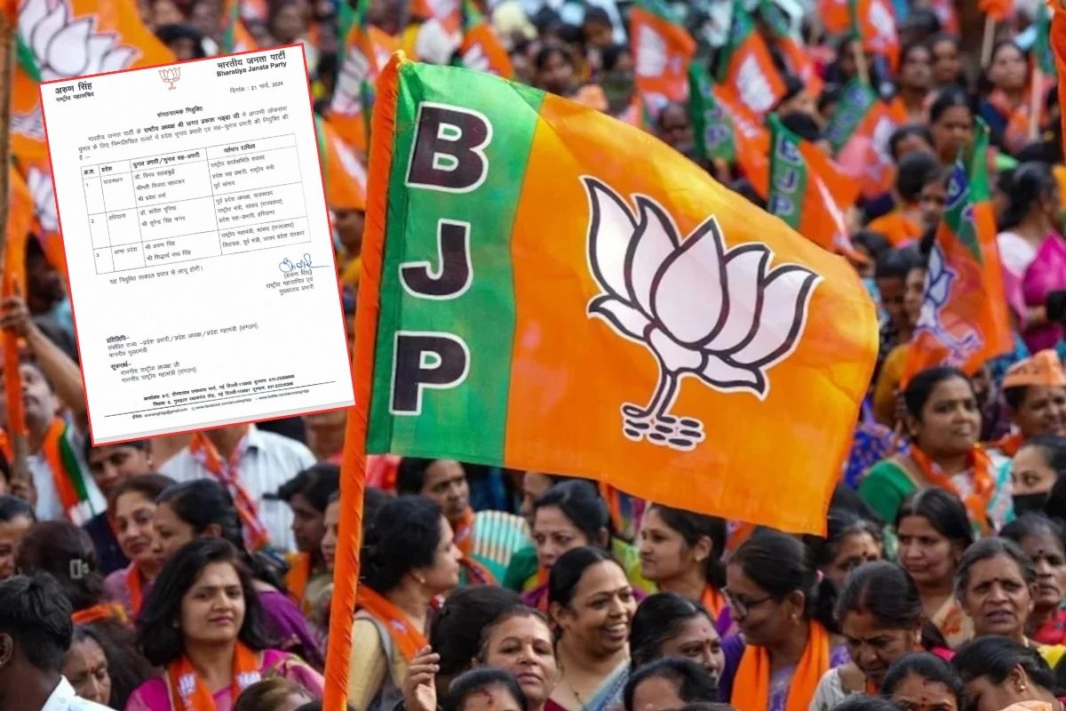 Lok sabha Election 2024: BJP ने लगाए चुनाव प्रभारी और सह प्रभारी, जानें राजस्थान
में किसे मिली बड़ी ज़िम्मेदारी?