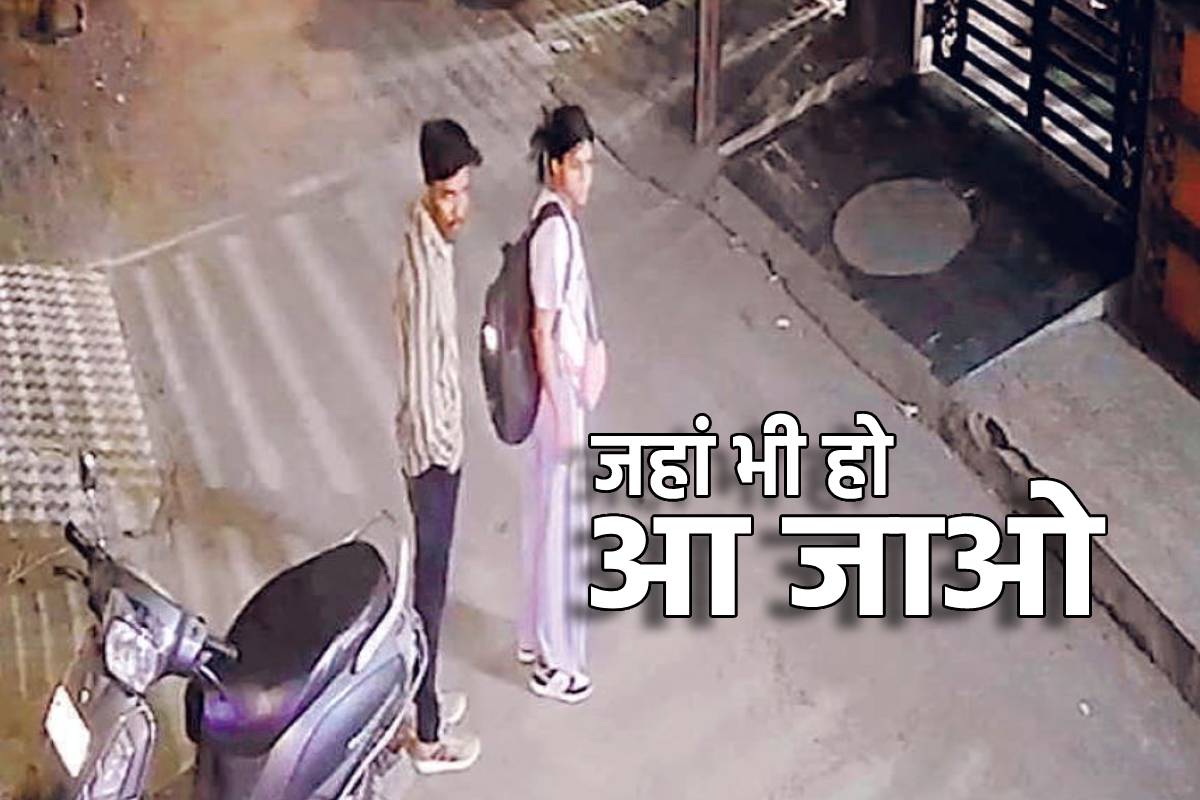 neet_girl_kidnapping_case.jpg
