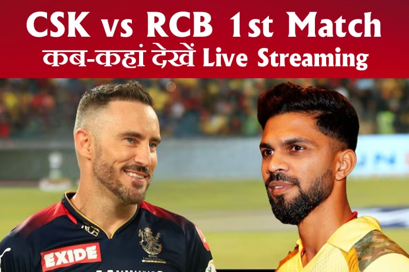 csk_vs_rcb_live_streaming.jpg