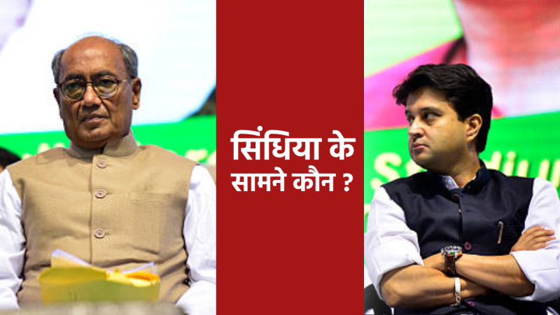 digvijay_singh_and_jyotiraditya_scindia.png
