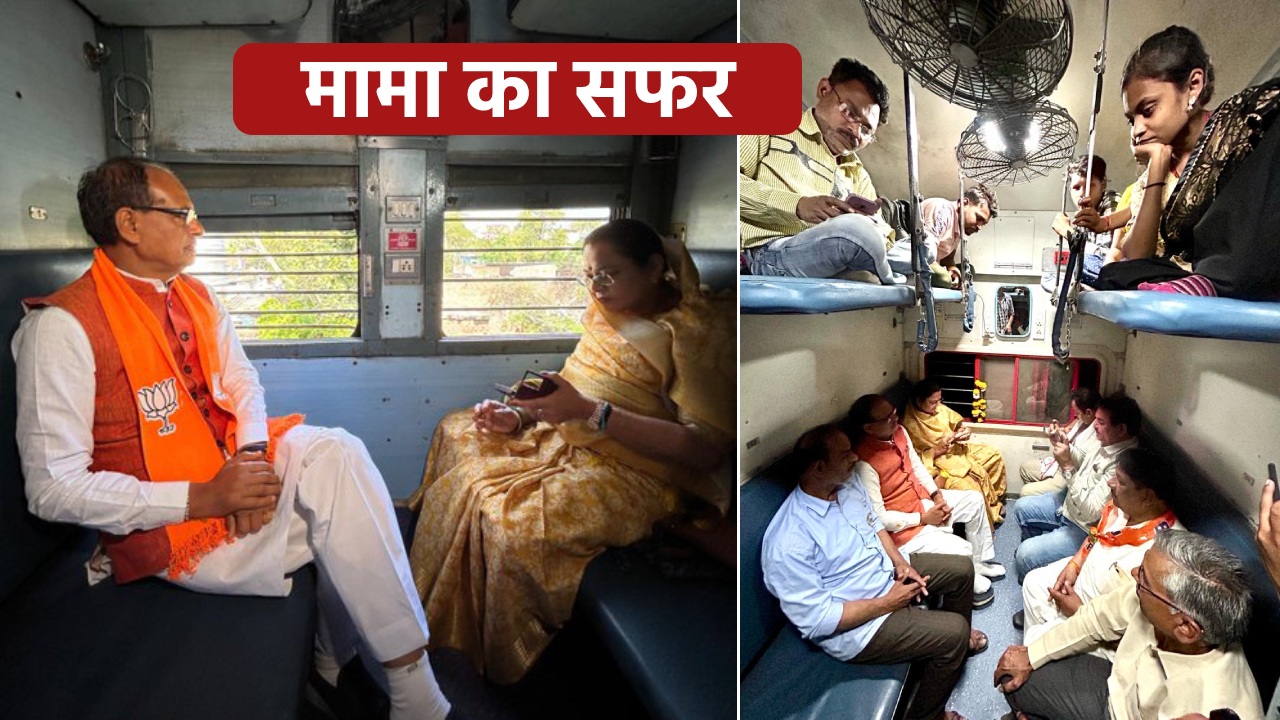 shivraj_singh-vidisha-train.png