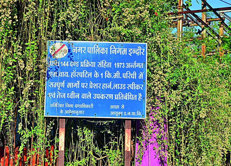 ‘नो हॉर्न जोन’ में 1 मिनट में 30 से अधिक बार बज रहे कान फोड़ू हॉर्न