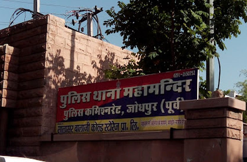 लोन ट्रांसफर के लिए 8.37 लाख जमा करवाए, गोल्ड लेकर भागा युवक
