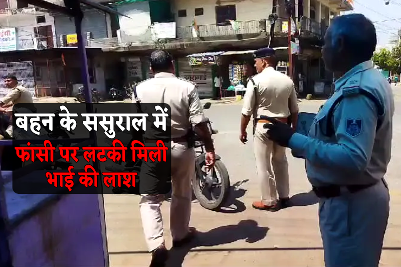 brother sucide his sister house