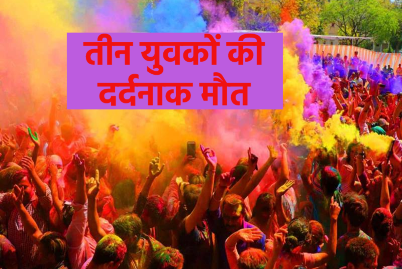 dhar_holi.png