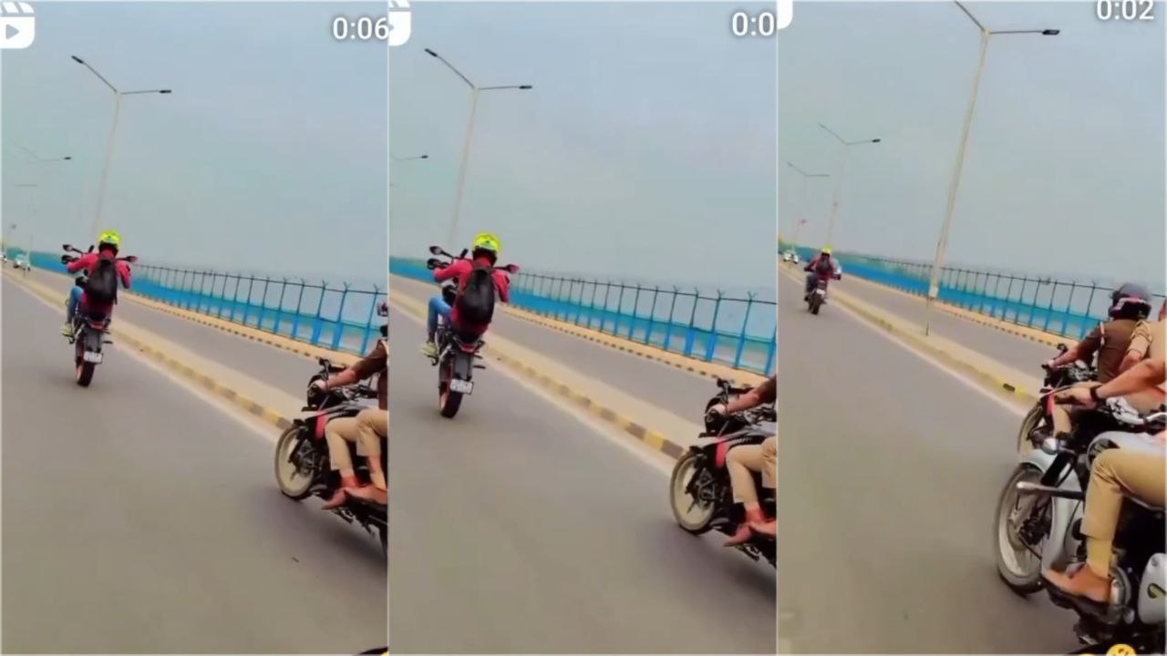 वीडियो: आगे बाइक सवार का स्टंट, पीछे चल रही पुलिस, 10 सेकंड का वीडियो वायरल