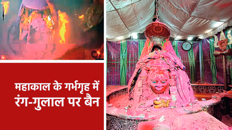 mahakal-temple-fire.png