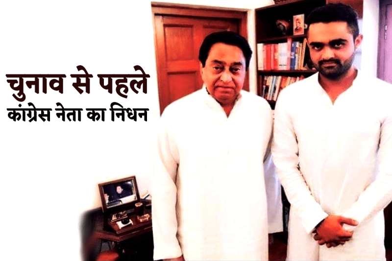 congress leader died in accident