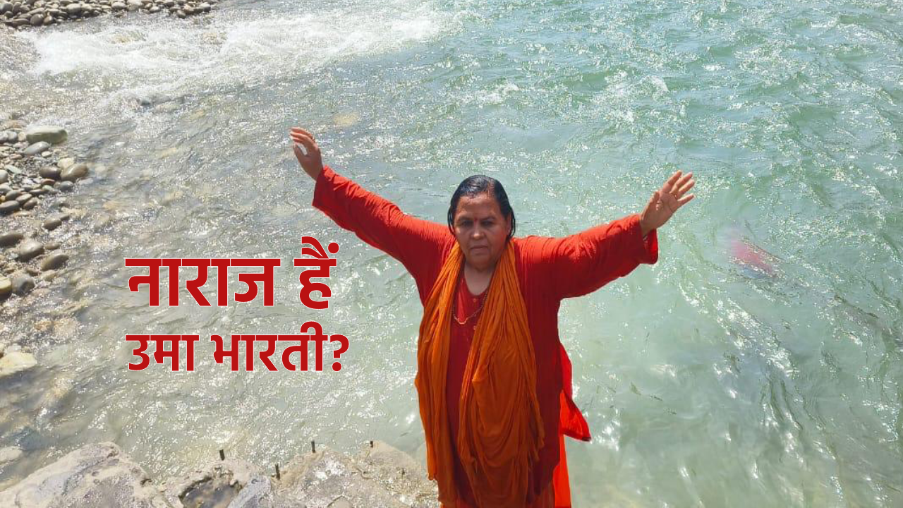 umabharti.png