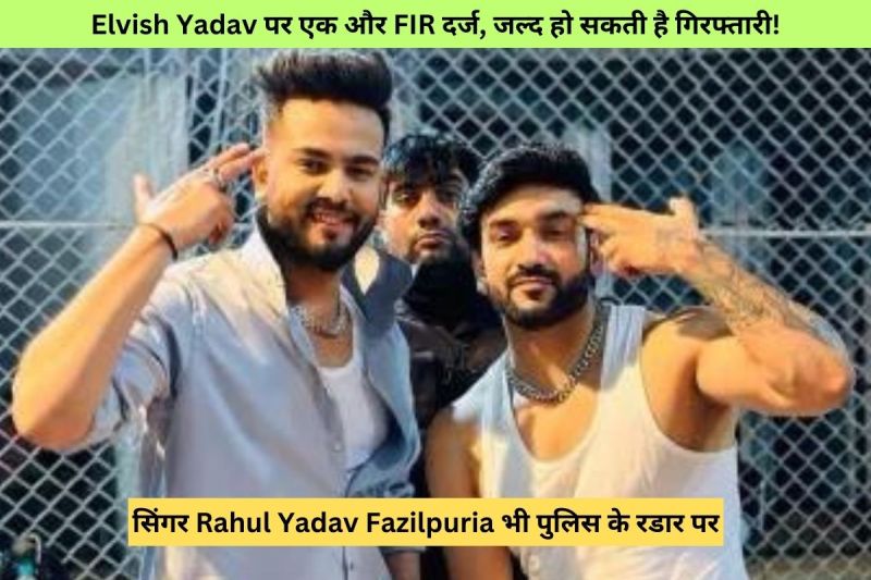elvish_yadav-rahul_yadav_fazilpuria_new_case.jpg