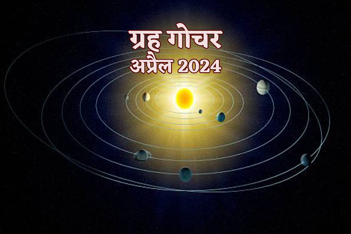 april_grah_gochar_2024_surya.jpg