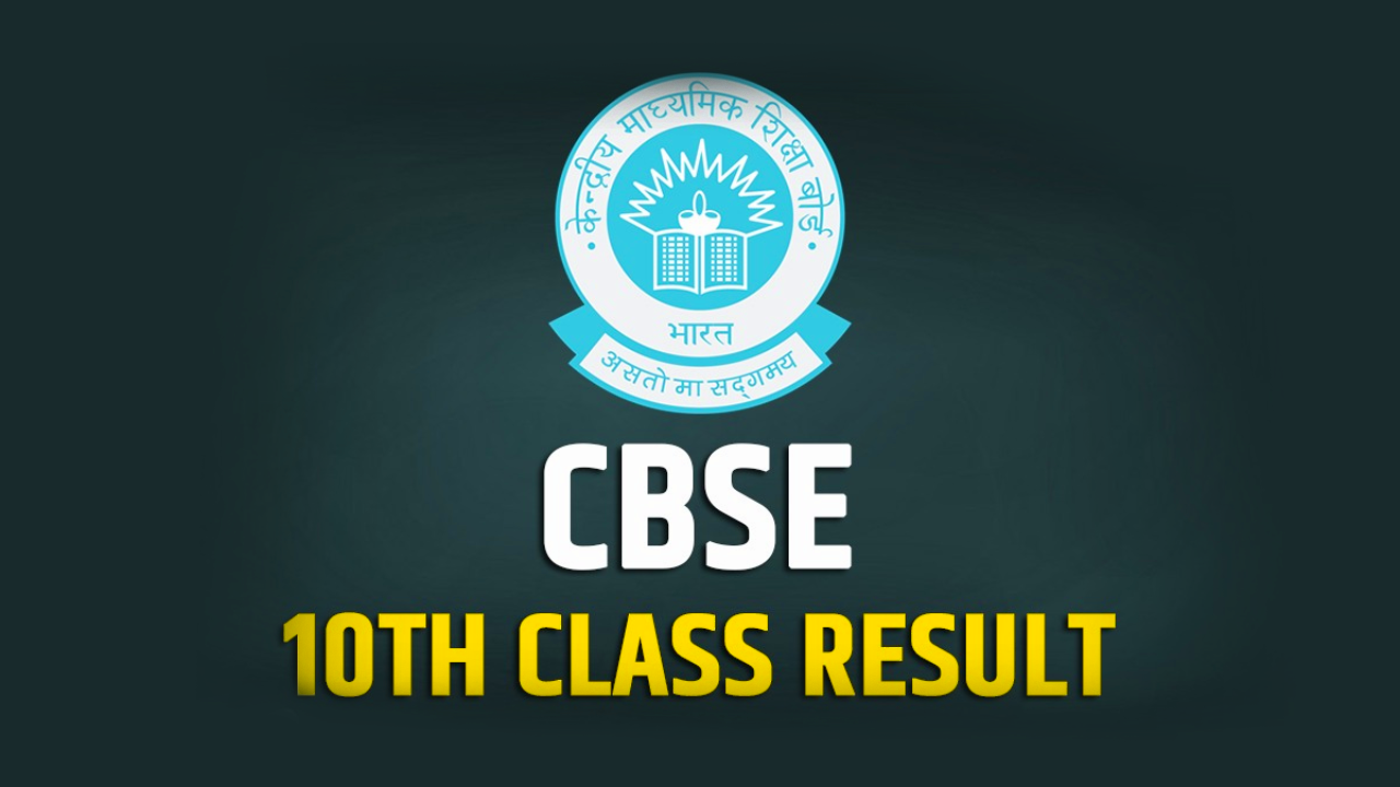 CBSE 10th Result 2024: जल्दी आएगा 10वीं का रिजल्ट, देखें अपडेट
