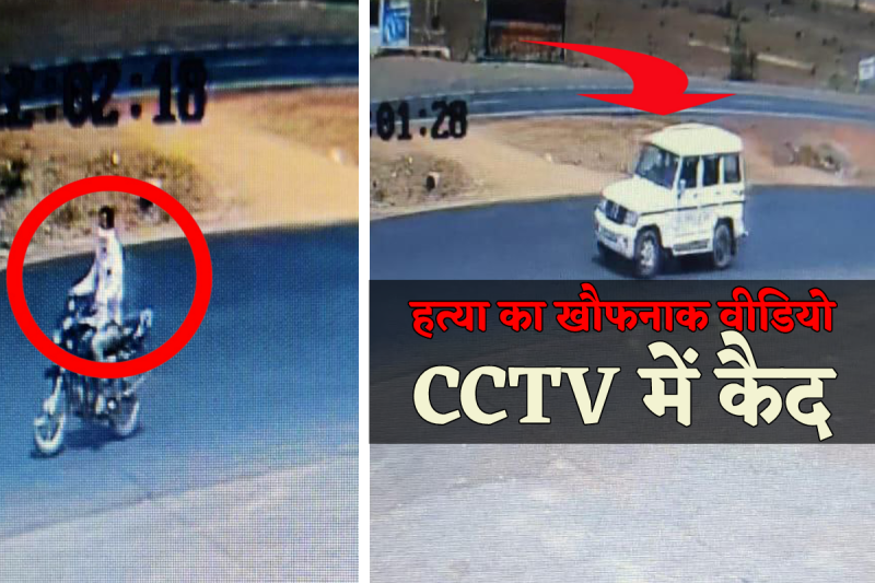 blind murder expose in badarwas