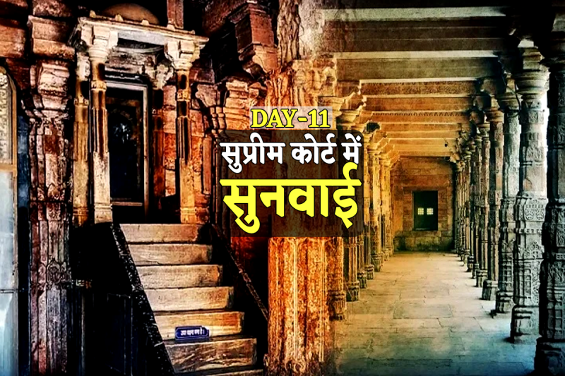 Bhojshala ASI Survey 11th day