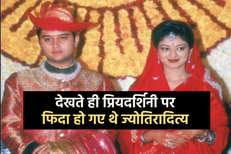 jyotiradityascindialove.png