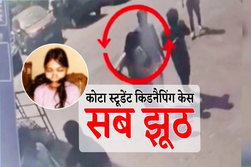 Kota Kidnapping case