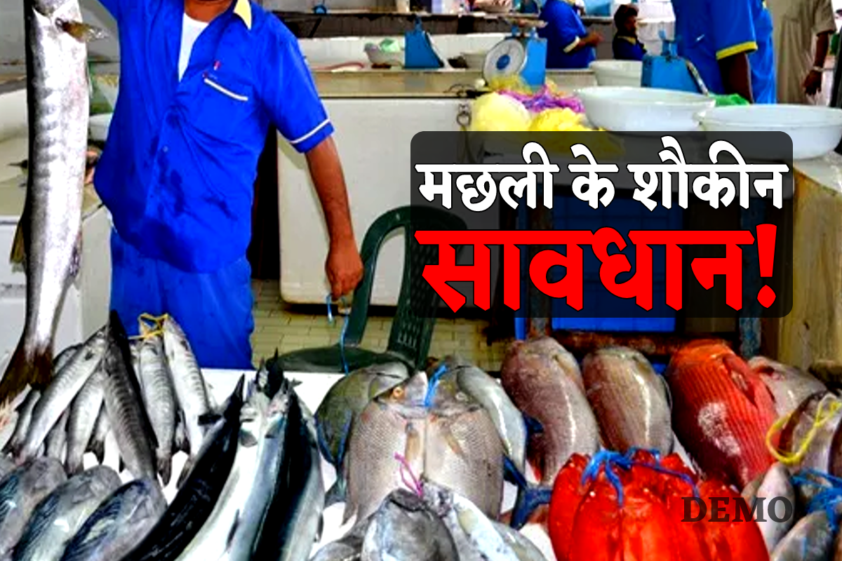 Why Thai Mangur Fish Banned in India