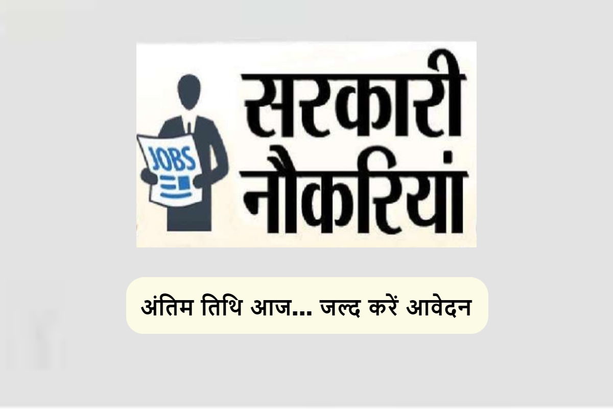 rajasthan_pro_vacancy.jpg