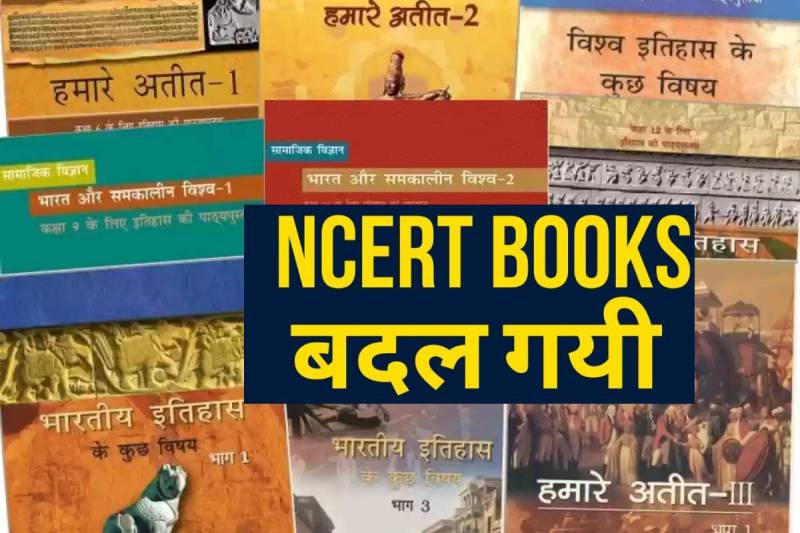 ncert.jpg