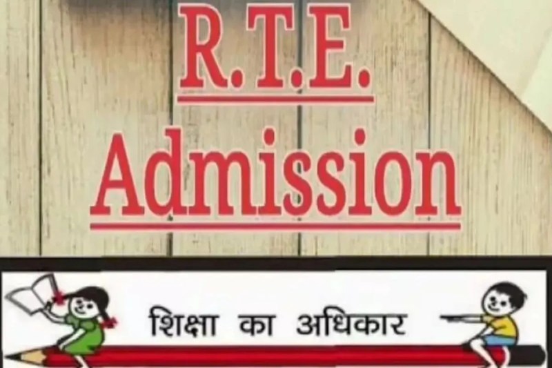 RTE Admission 2024 